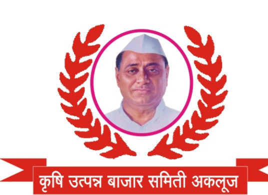 APMC Logo